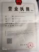 Китай SZ PUFENG PACKING MATERIAL LIMITED Сертификаты